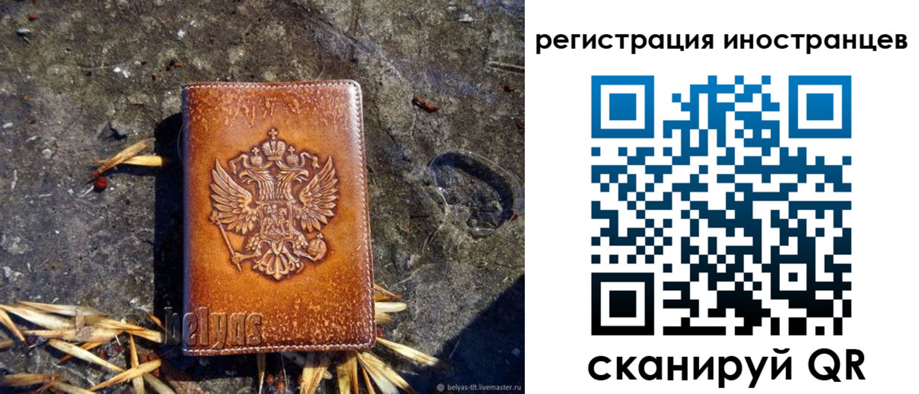 прописка регистрация в Нижнем Тагиле