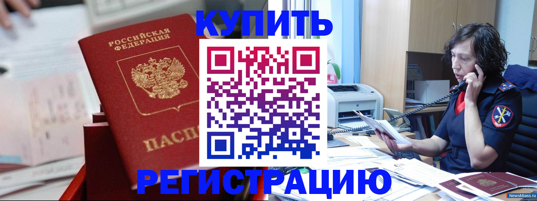 прописка регистрация в Нижнем Тагиле
