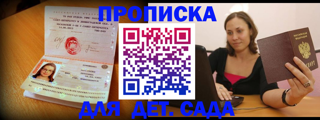 прописка ребенка в Нижнем Тагиле